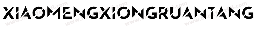 XiaomengxiongruantangNon Commercial字体转换